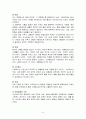 고혈압 환자 간호  8페이지