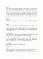 고혈압 환자 간호  9페이지