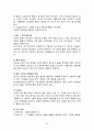 고혈압 환자 간호  12페이지