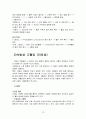 고혈압 환자 간호  13페이지