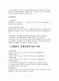 고혈압 환자 간호  15페이지