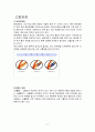 고혈압 환자 간호  17페이지