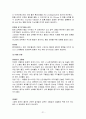 고혈압 환자 간호  21페이지