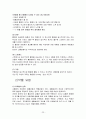 고혈압 환자 간호  23페이지