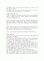 고혈압 환자 간호  25페이지