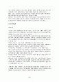 고혈압 환자 간호  26페이지