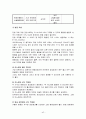 고혈압 환자 간호  42페이지