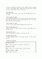 고혈압 환자 간호  43페이지