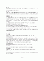 고혈압 환자 간호  45페이지