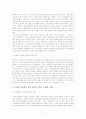 [사회복지정책론] 사회복지정책론에 대한 거시적 차원의 고찰과 발전방안- 사회복지정책론 개론, 사회복지정책론 방향성   7페이지
