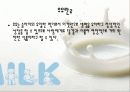 우유에 대한 3페이지