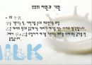 우유에 대한 4페이지