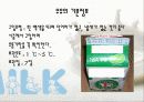 우유에 대한 8페이지