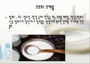 우유에 대한 22페이지