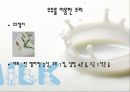 우유에 대한 23페이지