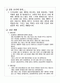 나의 10년 인생계획 2페이지