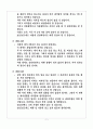 나의 10년 인생계획 3페이지