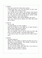 나의 10년 인생계획 4페이지