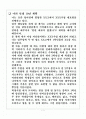 나의 10년 계획 2페이지