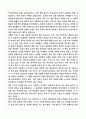 [독후감] CEO 안철수, 지금 우리에게 필요한 것은  2페이지