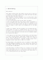 웨이트트레이닝의 소개, 웨이트트레이닝의 효과 3페이지
