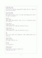 웨이트트레이닝의 소개, 웨이트트레이닝의 효과 5페이지
