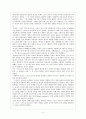 복싱의 소개, 복싱의 역사, 복싱의 기원 3페이지
