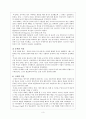 복싱의 소개, 복싱의 역사, 복싱의 기원 4페이지