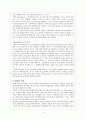 복싱의 소개, 복싱의 역사, 복싱의 기원 5페이지