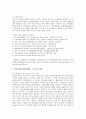 한국에서의 효운동현황과 발전방향에 관한 연구 3페이지