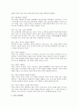 한국에서의 효운동현황과 발전방향에 관한 연구 4페이지