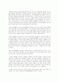 한국에서의 효운동현황과 발전방향에 관한 연구 5페이지