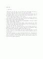 평등의 의미와 유형 4페이지