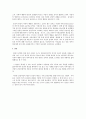 이타행동의 과정과 원인에 대해 심리학적인 관점으로 설명. 3페이지