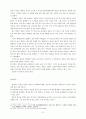 민옹전에 나타난 사회비판과 풍자 6페이지