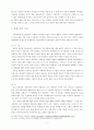 민옹전에 나타난 사회비판과 풍자 7페이지