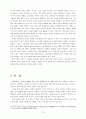 민옹전에 나타난 사회비판과 풍자 10페이지