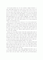 [독후감/서평/요약] 아Q정전을 읽고  3페이지