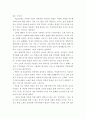 [독후감/서평/요약] 아Q정전을 읽고  4페이지