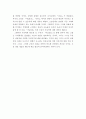 [독후감/서평/요약] 아Q정전을 읽고  5페이지