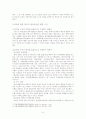 e스포츠 승부조작 파문과 불법도박에 대하여 6페이지