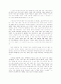 [독후감]누구와 함께 살 것인가 - `남자의 탄생`을 읽고.. 3페이지