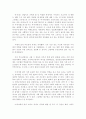 [독후감]누구와 함께 살 것인가 - `남자의 탄생`을 읽고.. 4페이지