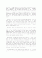 [독후감]누구와 함께 살 것인가 - `남자의 탄생`을 읽고.. 5페이지