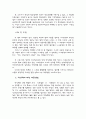 정보의 비대칭성과 역선택 2페이지