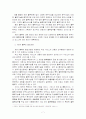제3자 물류기업의 경쟁력 제고에 대한 연구  7페이지