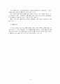 제3자 물류기업의 경쟁력 제고에 대한 연구  15페이지