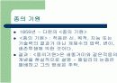 진화론의 논증 4페이지