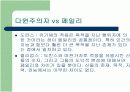 진화론의 논증 6페이지