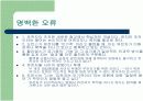 진화론의 논증 8페이지